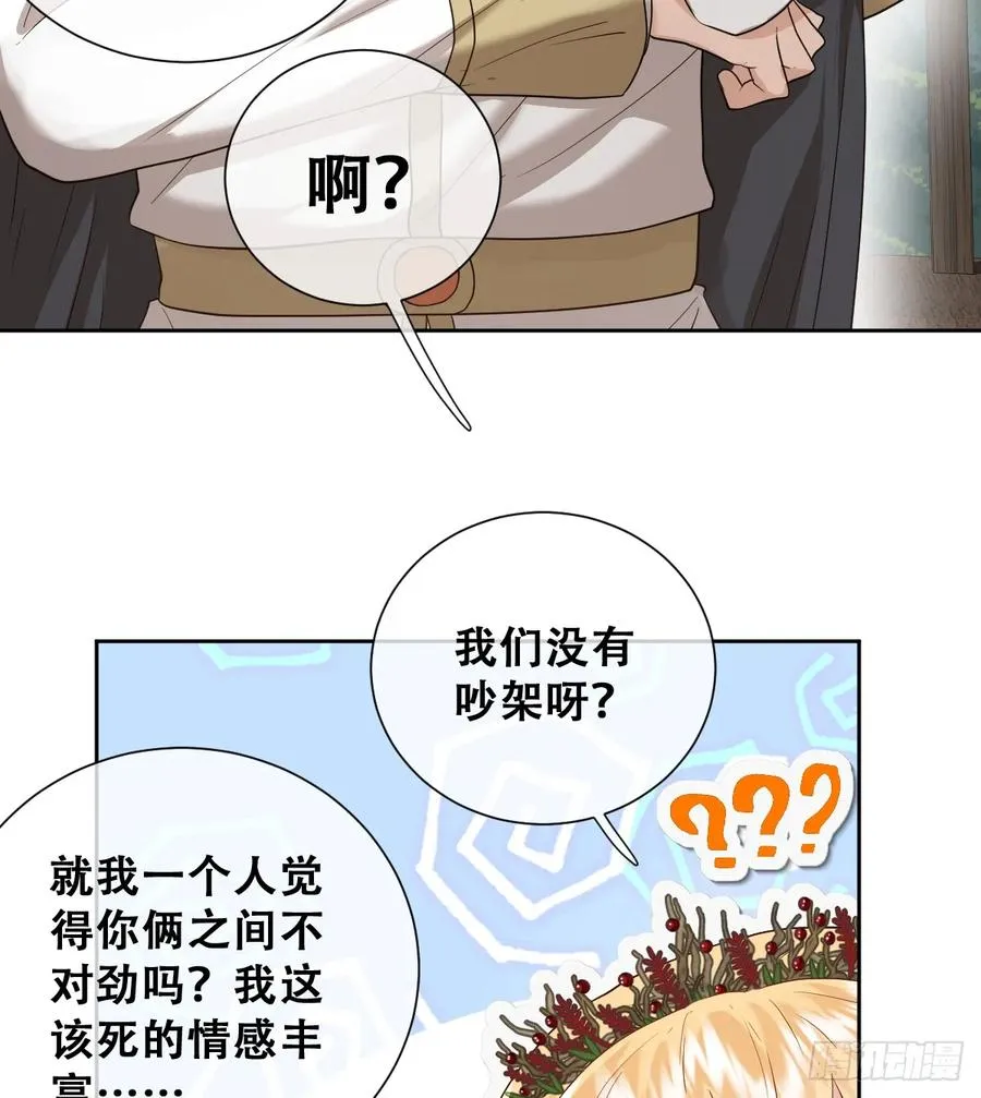 我还指挥不动你们？44