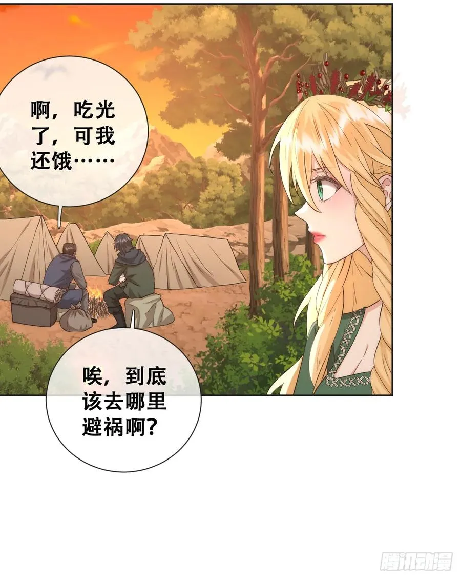 英俊的矮人王子33