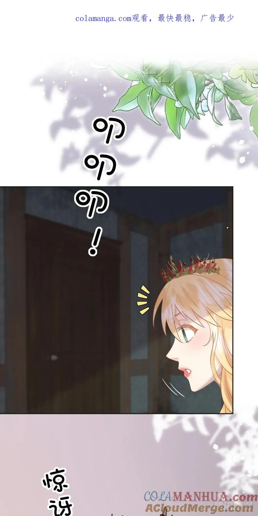 公主去哪了？！0