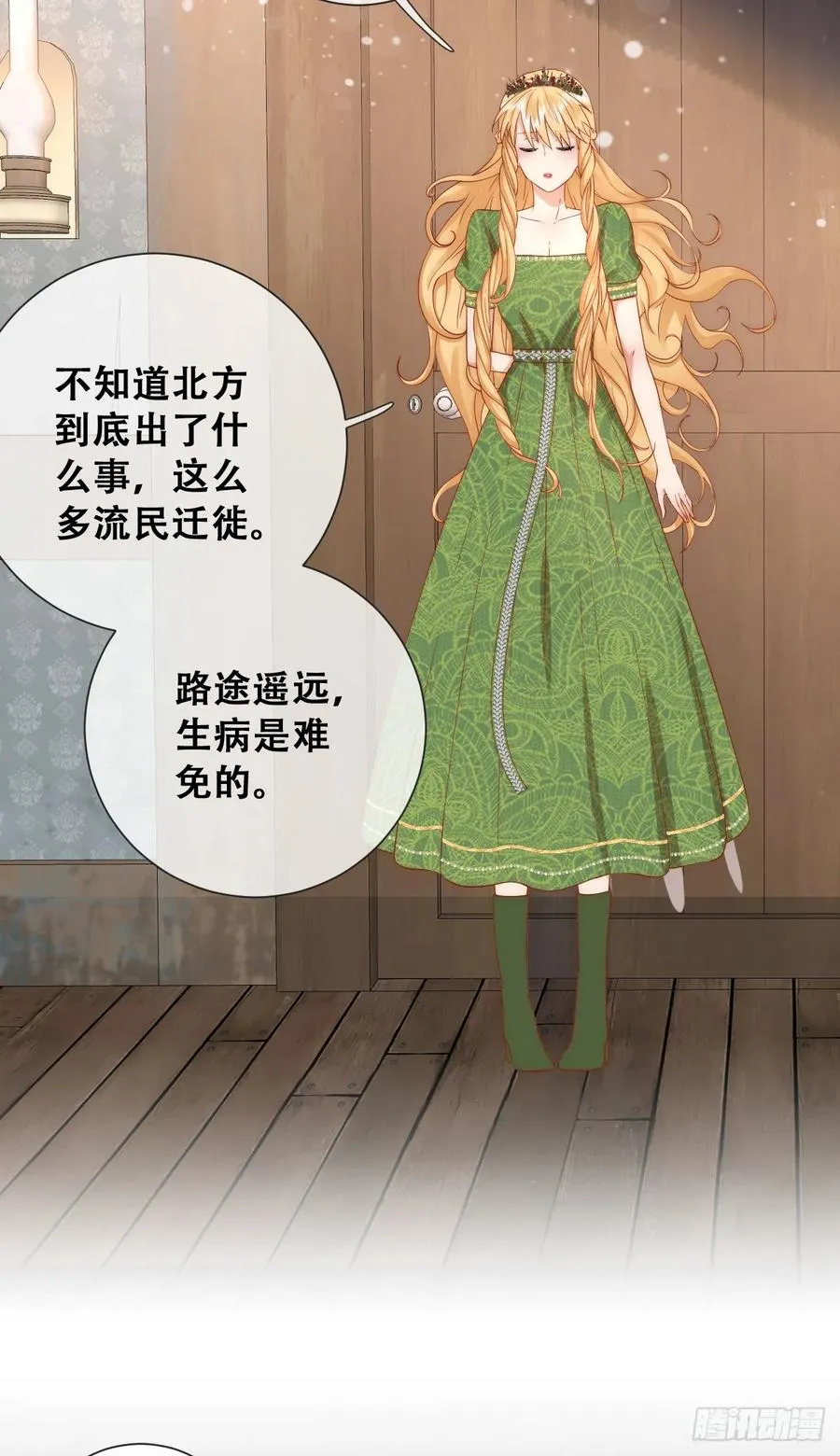 公主去哪了？！15
