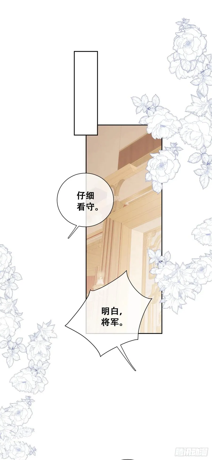 去，告诉摄政王！4