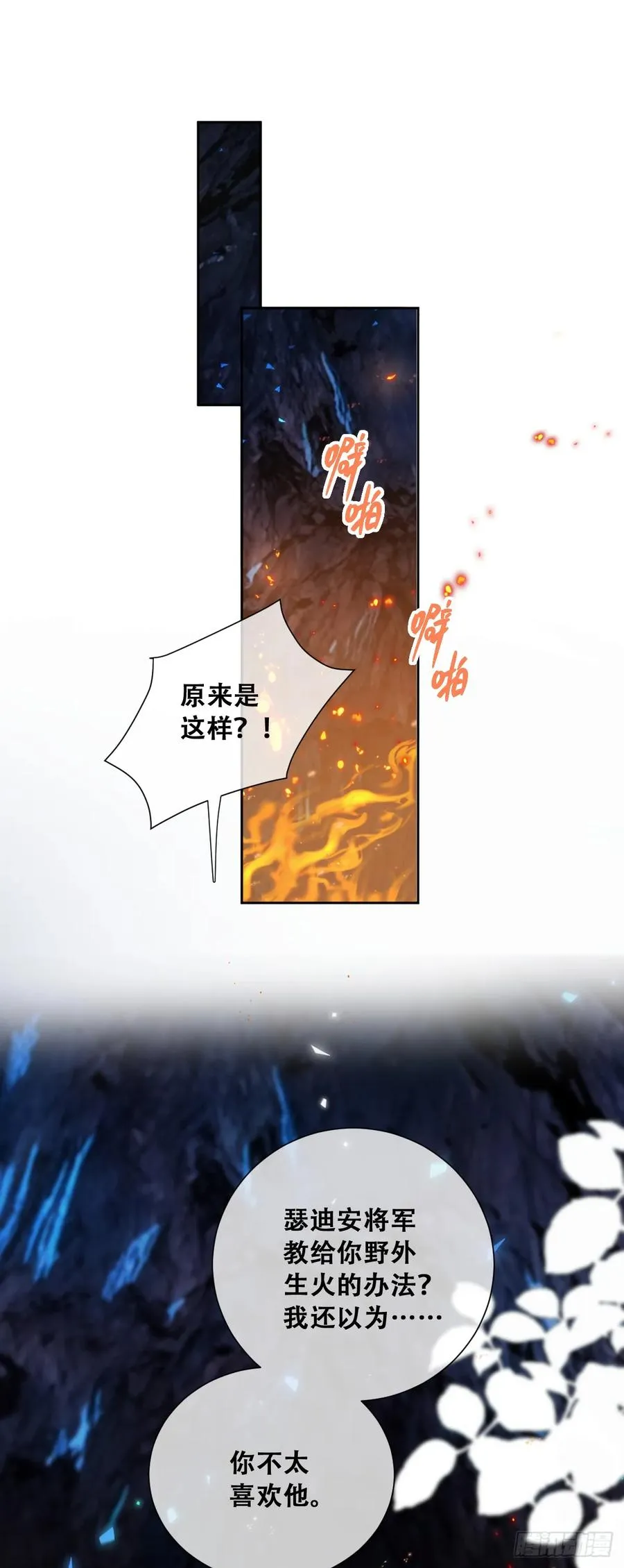 公主出意外34