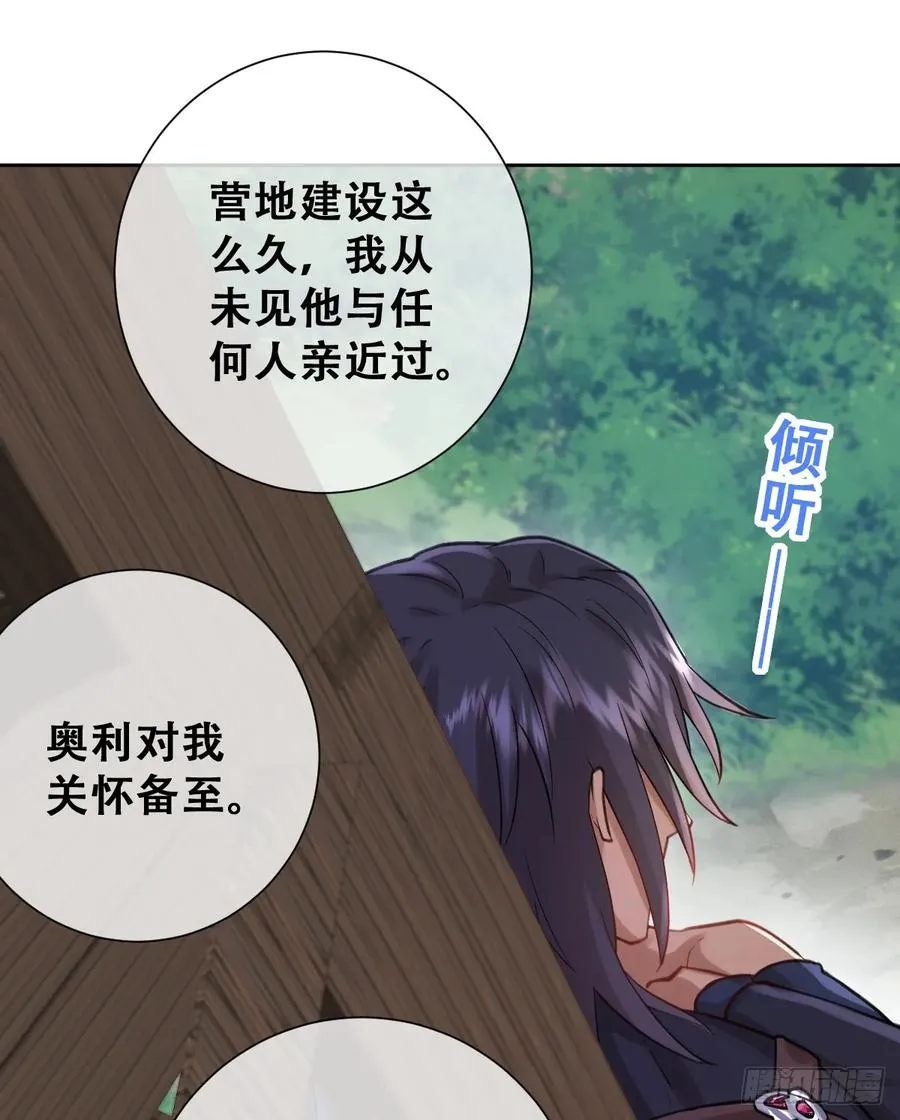 希娜不信任我了？35
