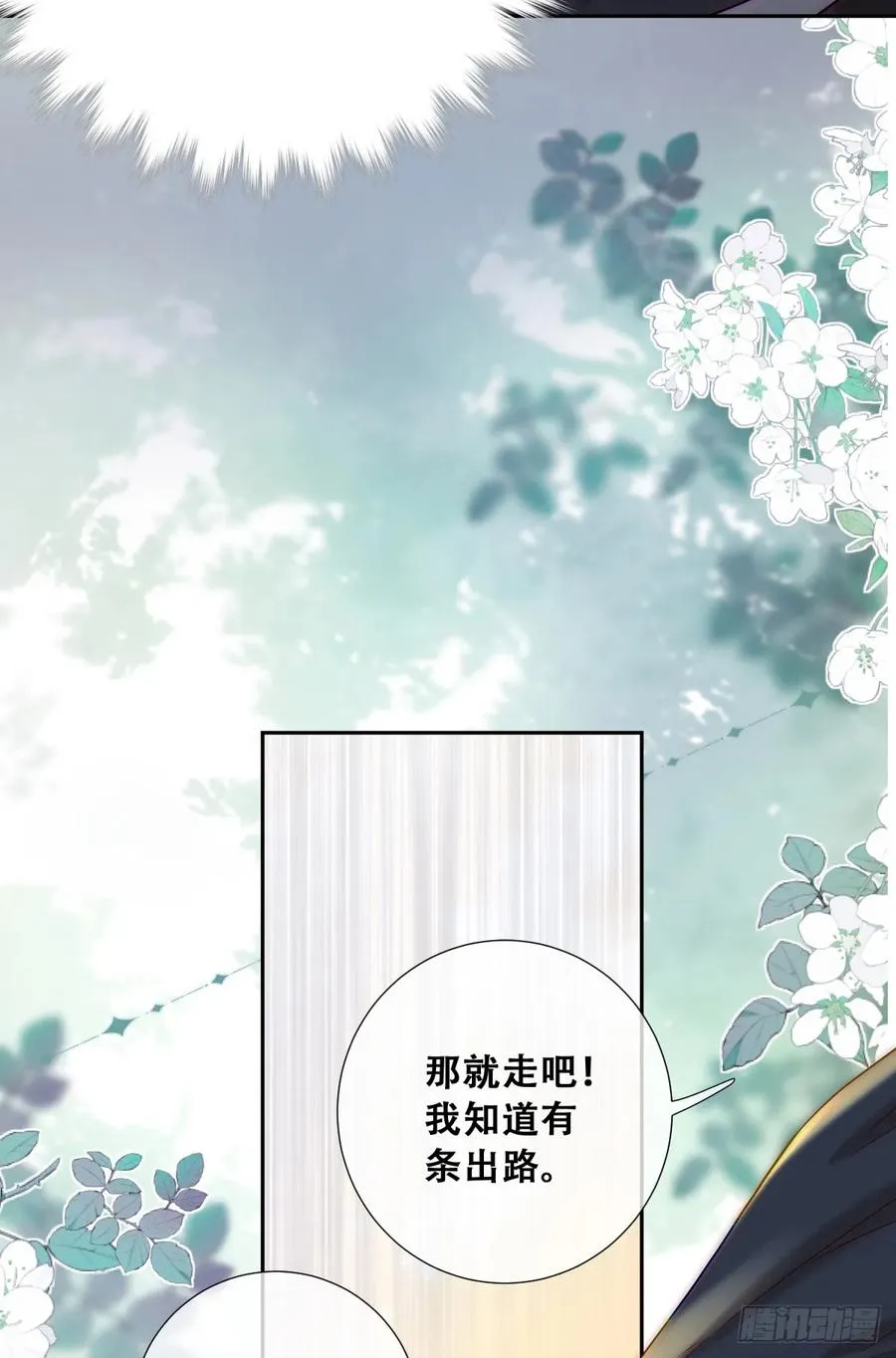 抱紧我，逃出去34