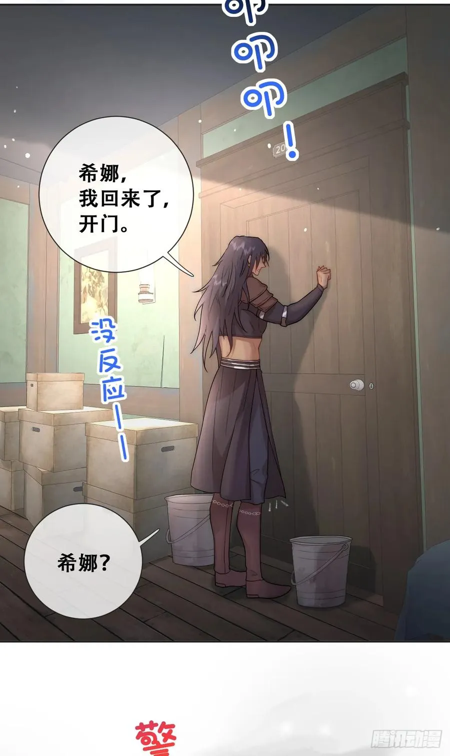 公主去哪了？！29