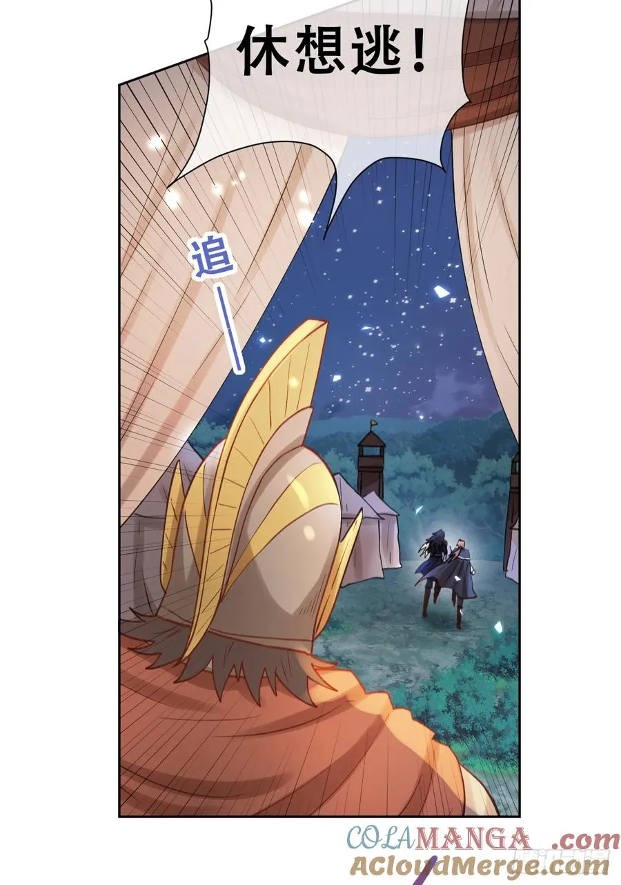 想逃没那么容易！57