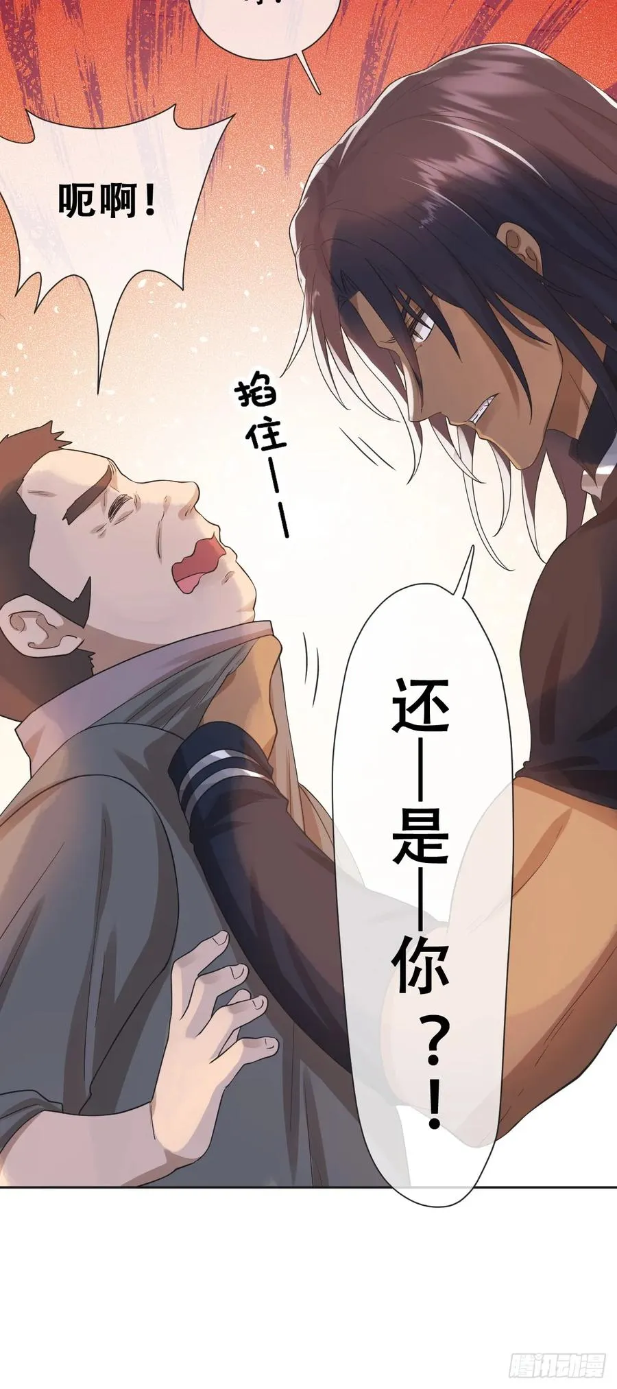 公主去哪了？！37
