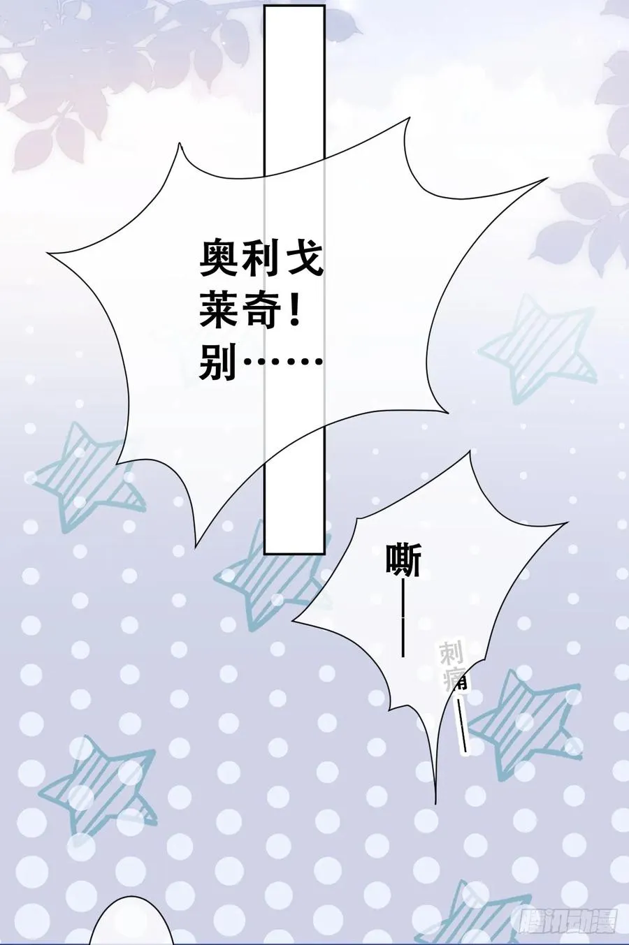我敢和你在一起！20