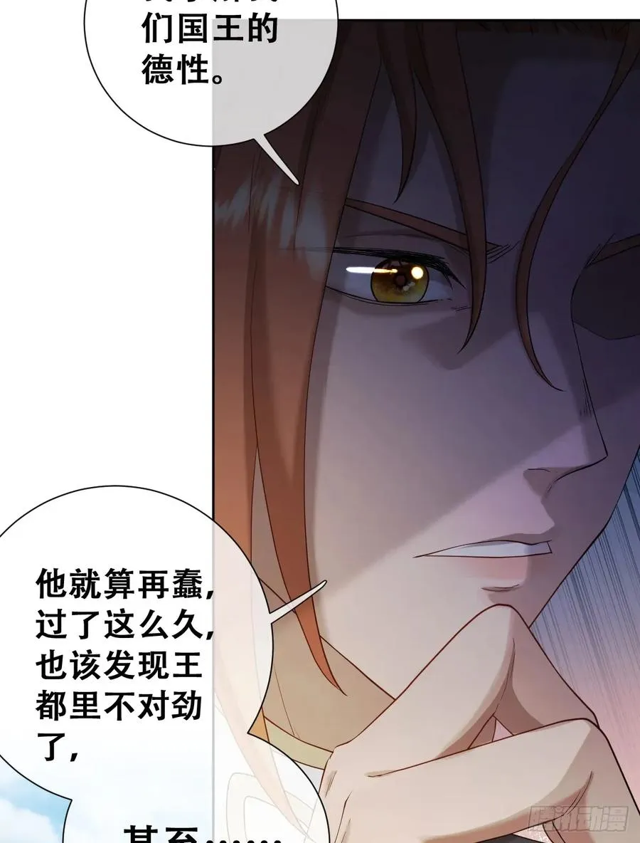 不该留在人族之中29