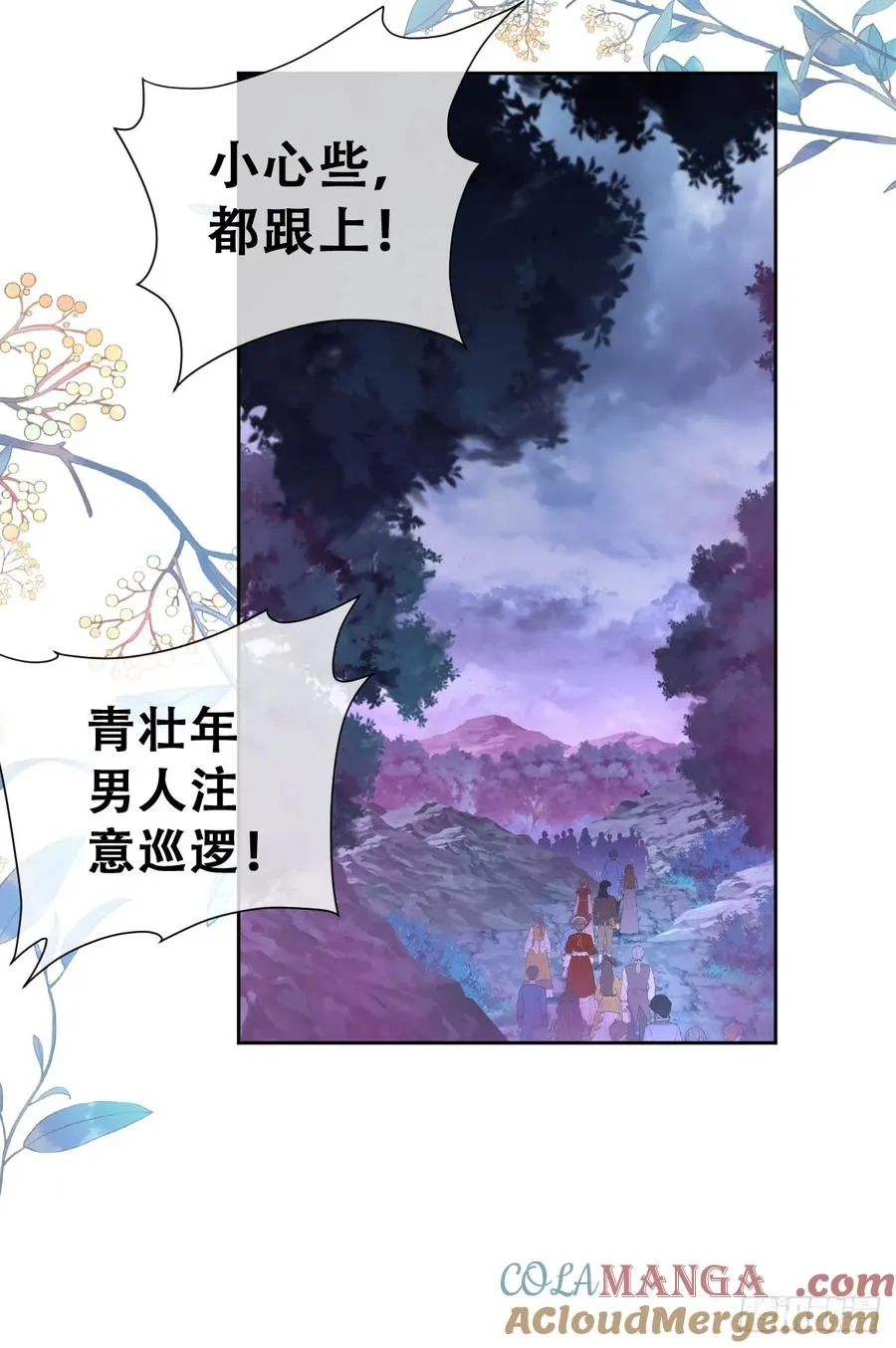 王女登基，血色婚礼27