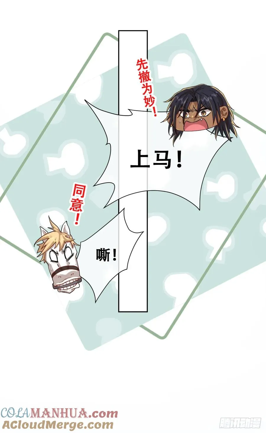 我可是王国的长公主！9