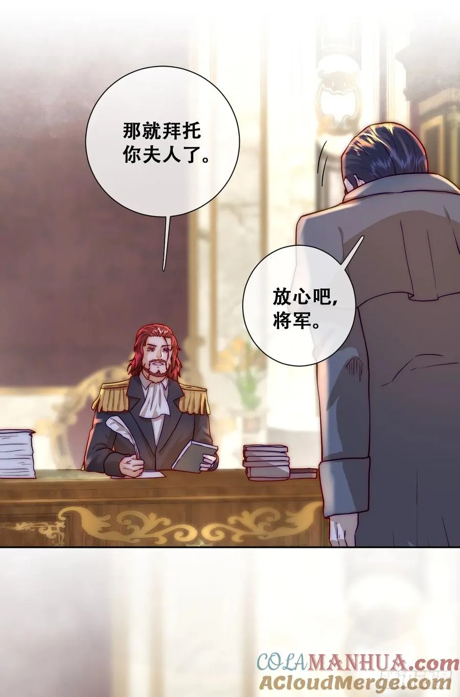 恶龙的印记？！18