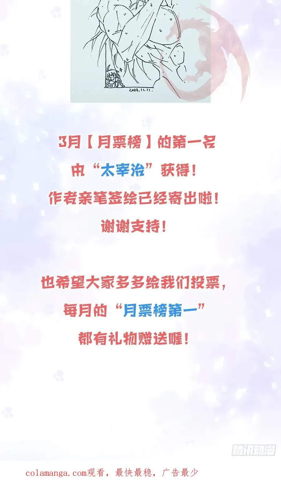 不该留在人族之中67