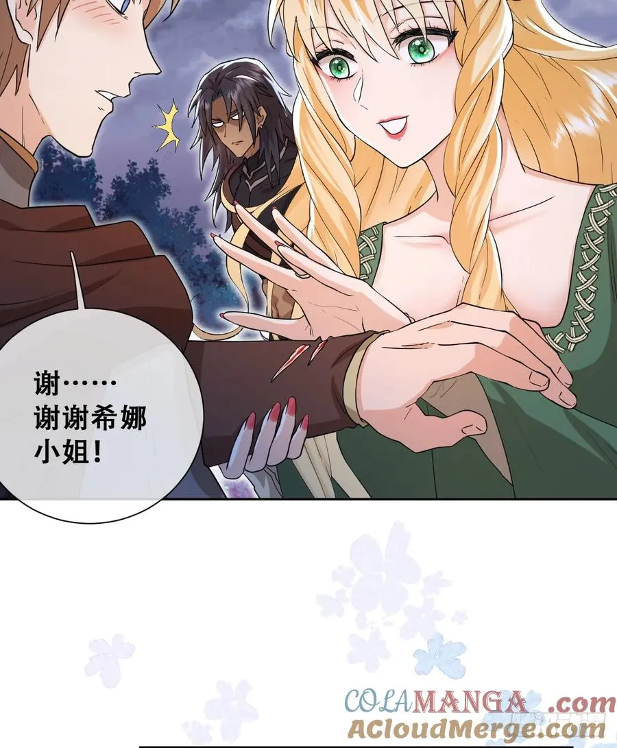 王女登基，血色婚礼18