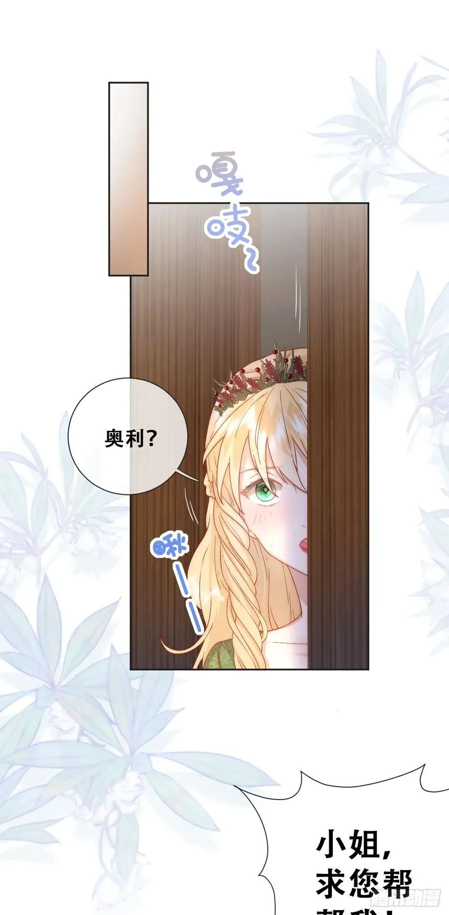公主去哪了？！3