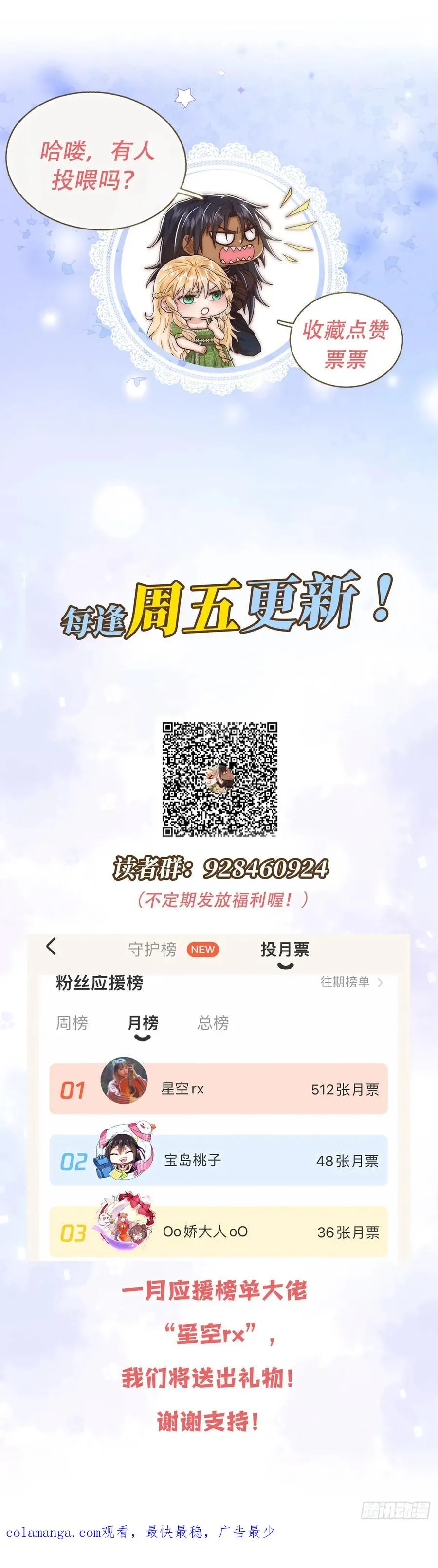 沼泽庇护所46