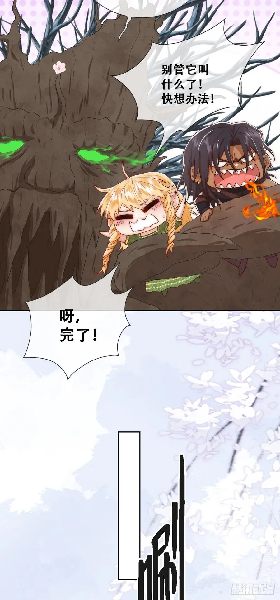哦豁要完了31