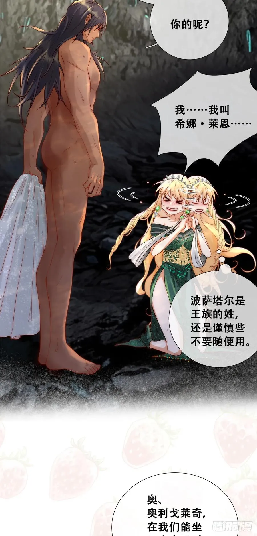 这衣服非穿不可吗？21