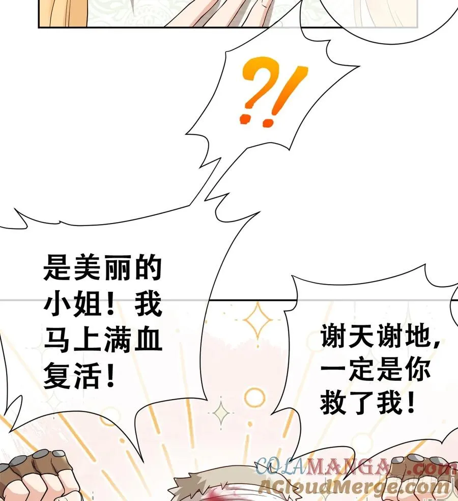 捡回野生小矮子39
