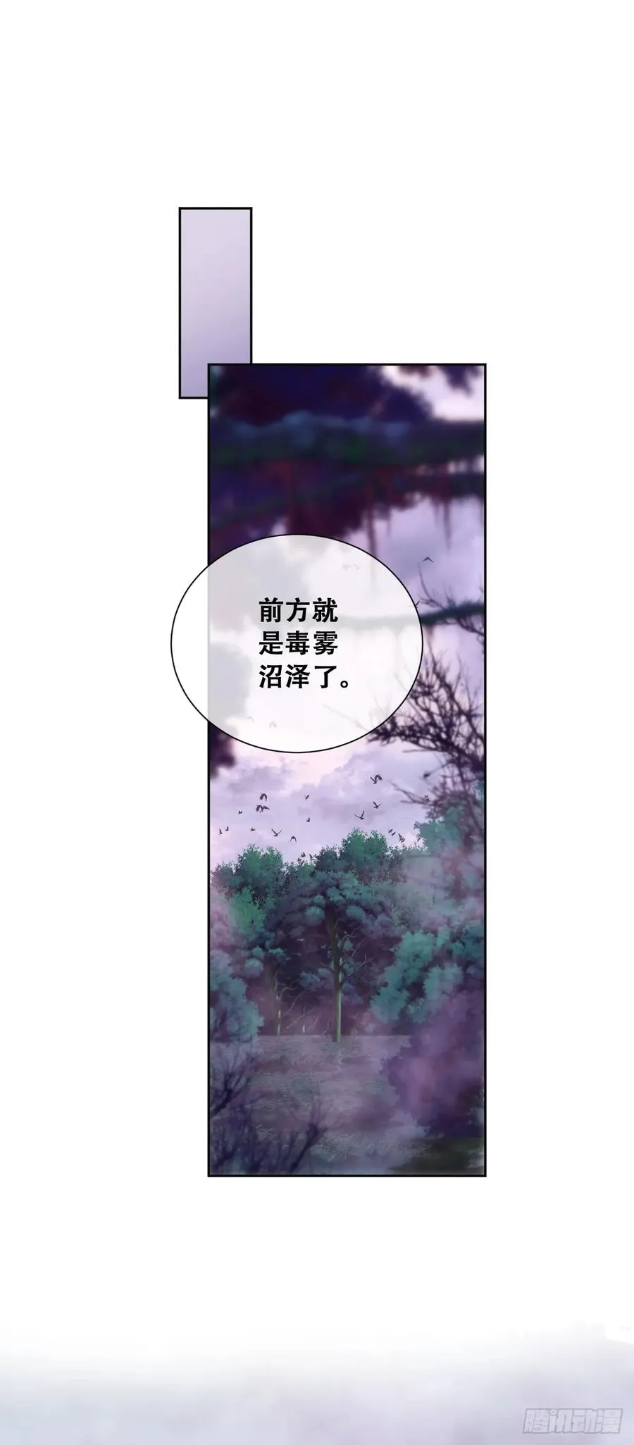 毒雾沼泽3