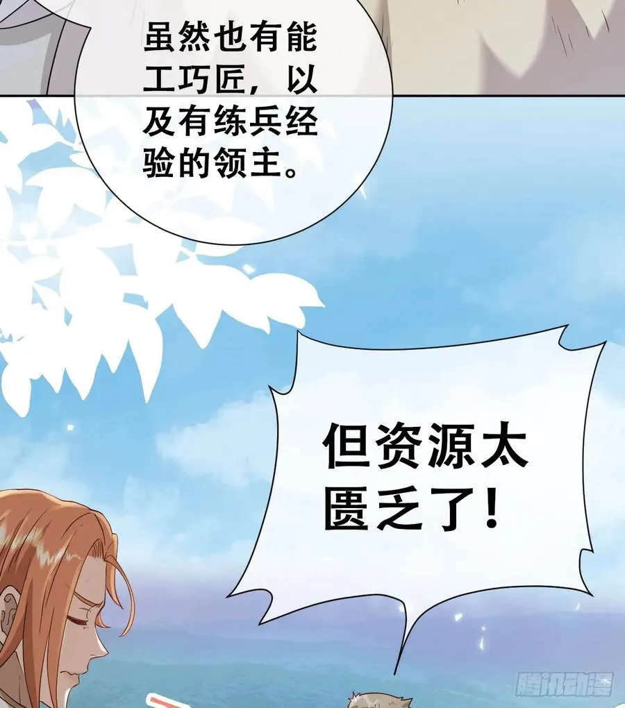不该留在人族之中25