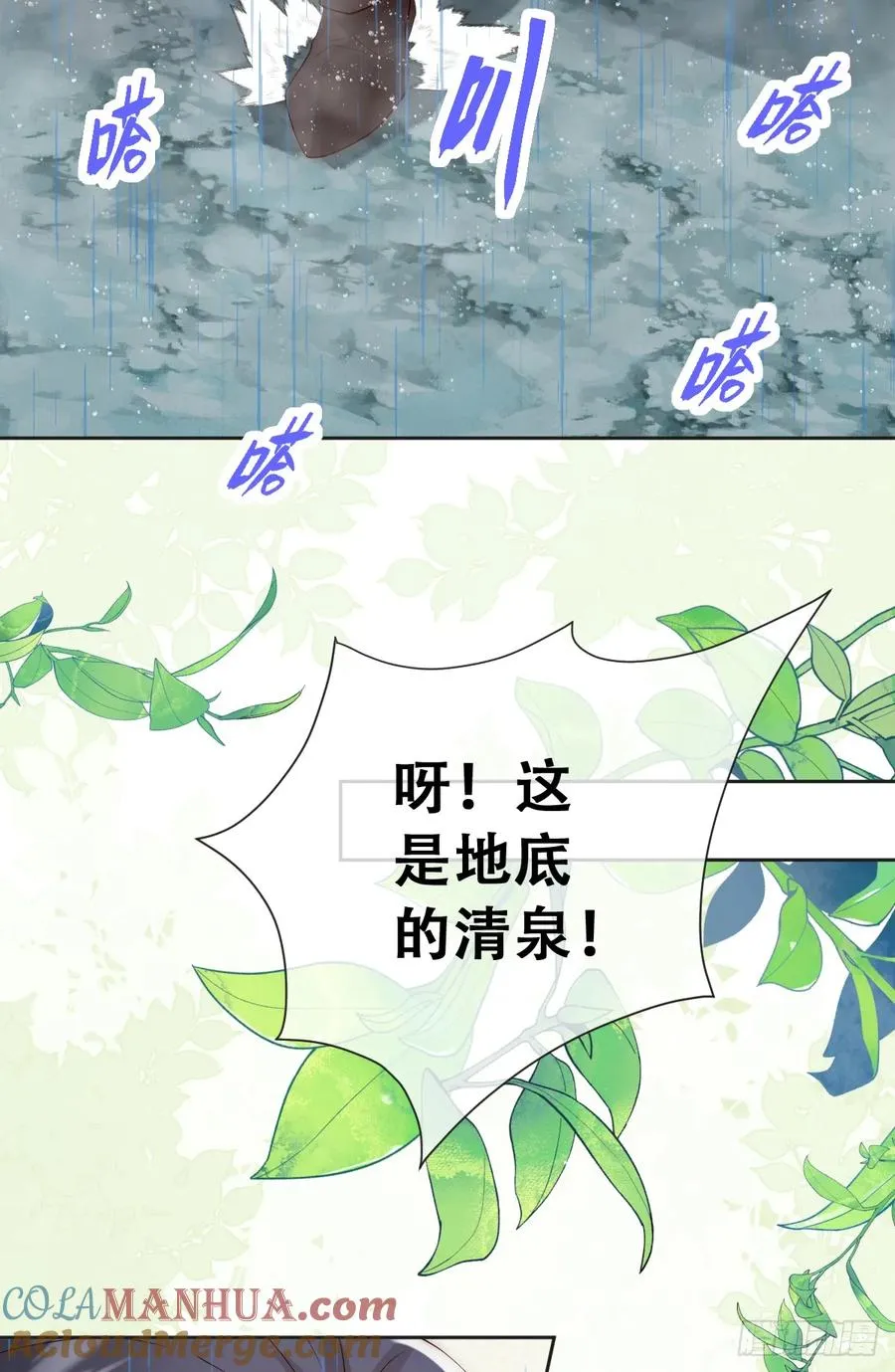 公主怎能没有王冠呢51