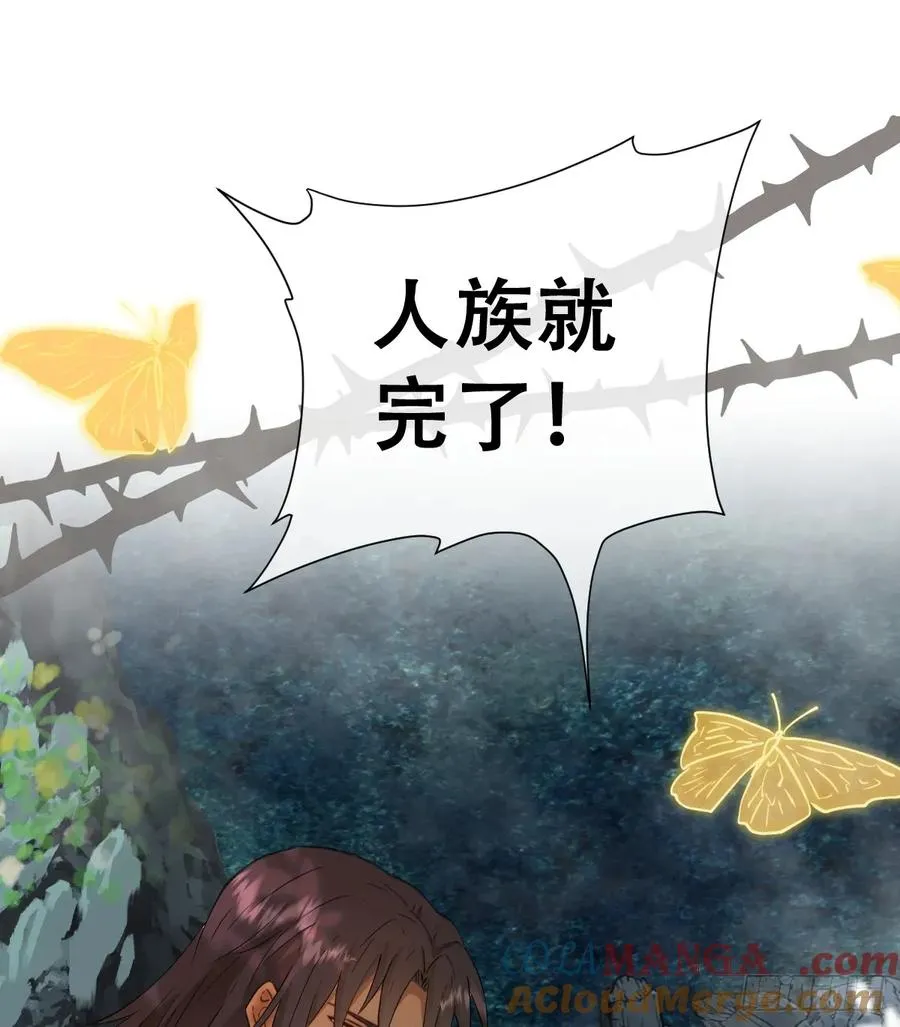 不该留在人族之中57