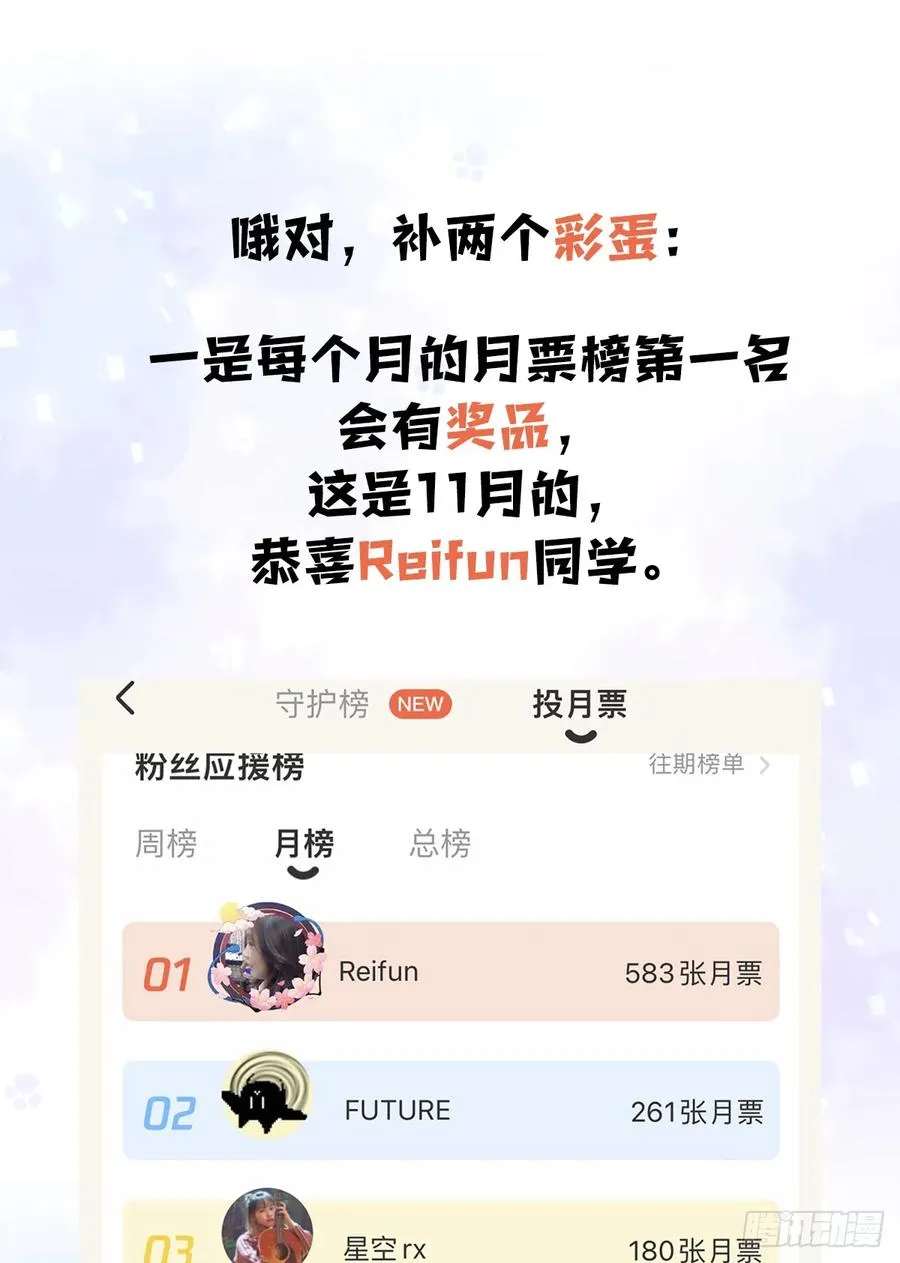 树人的礼物就是刺激50