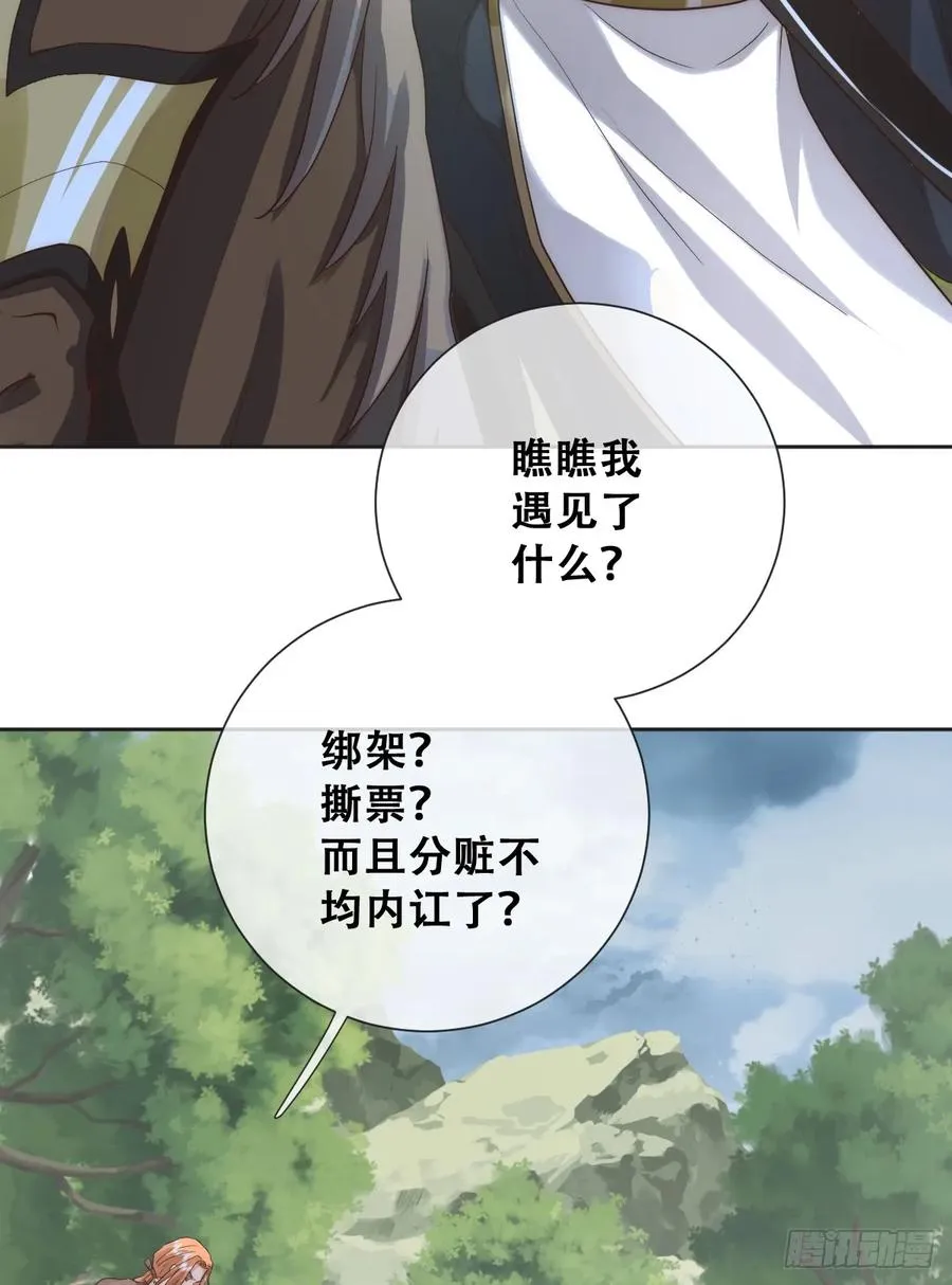 声名狼藉的贵族？33