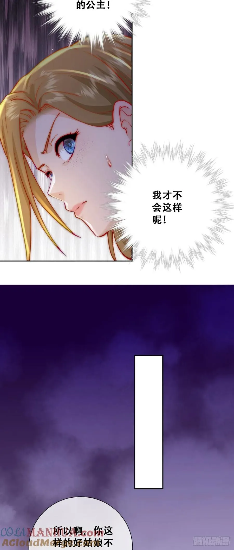 去，告诉摄政王！24