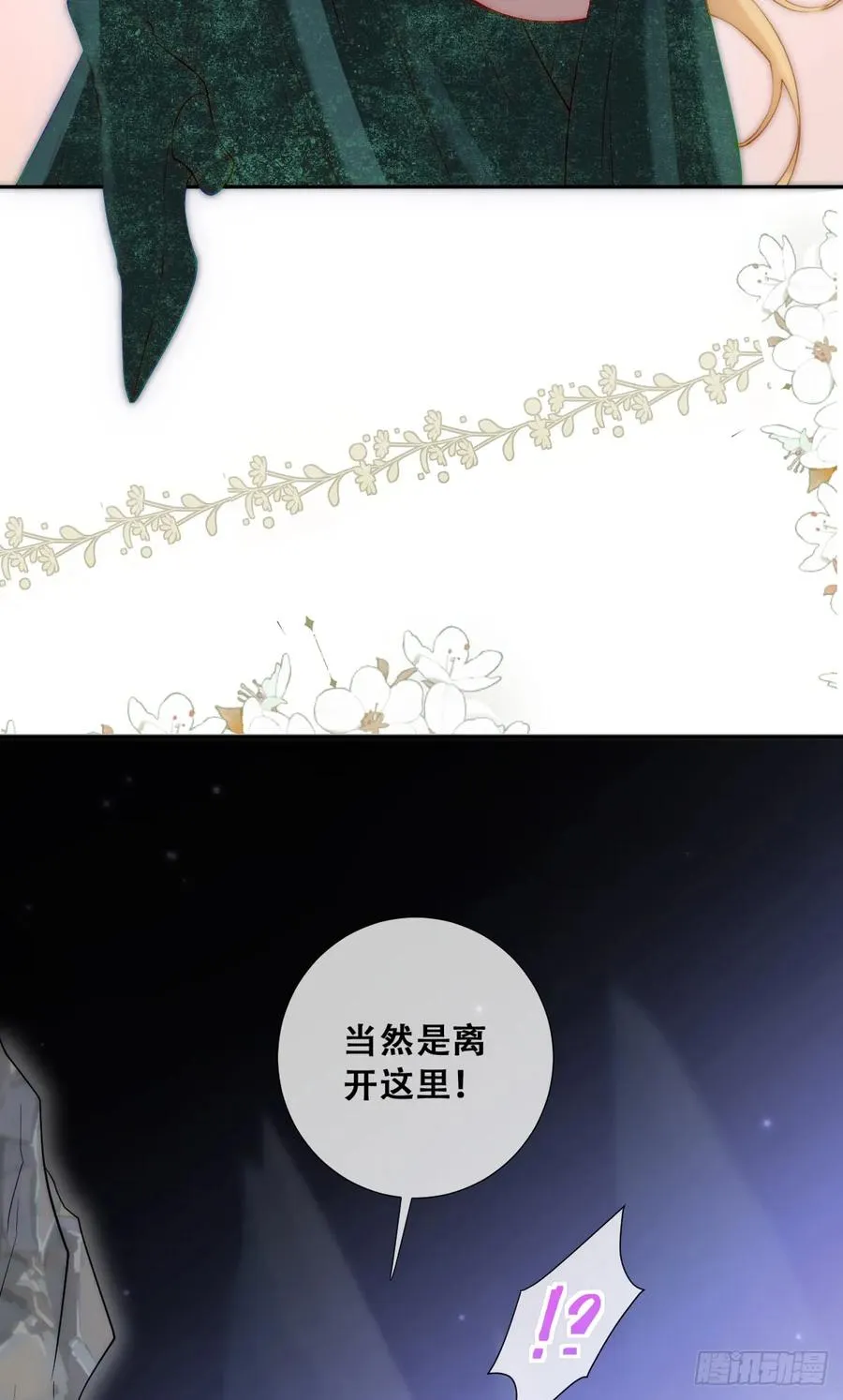 抱紧我，逃出去44
