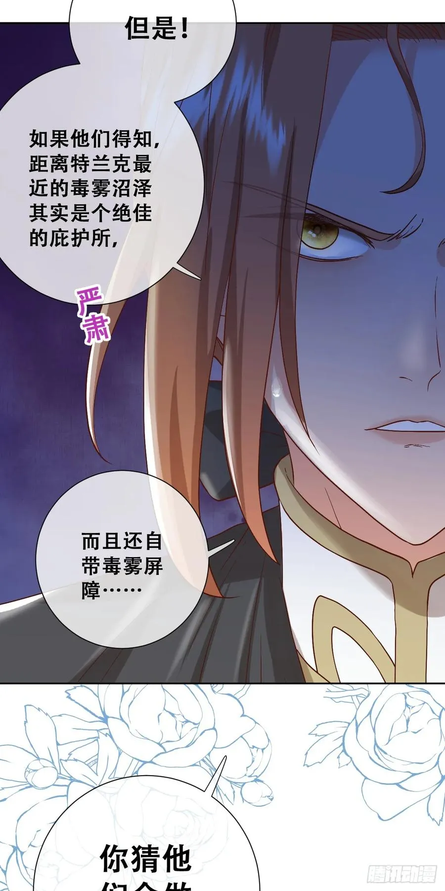沼泽庇护所38