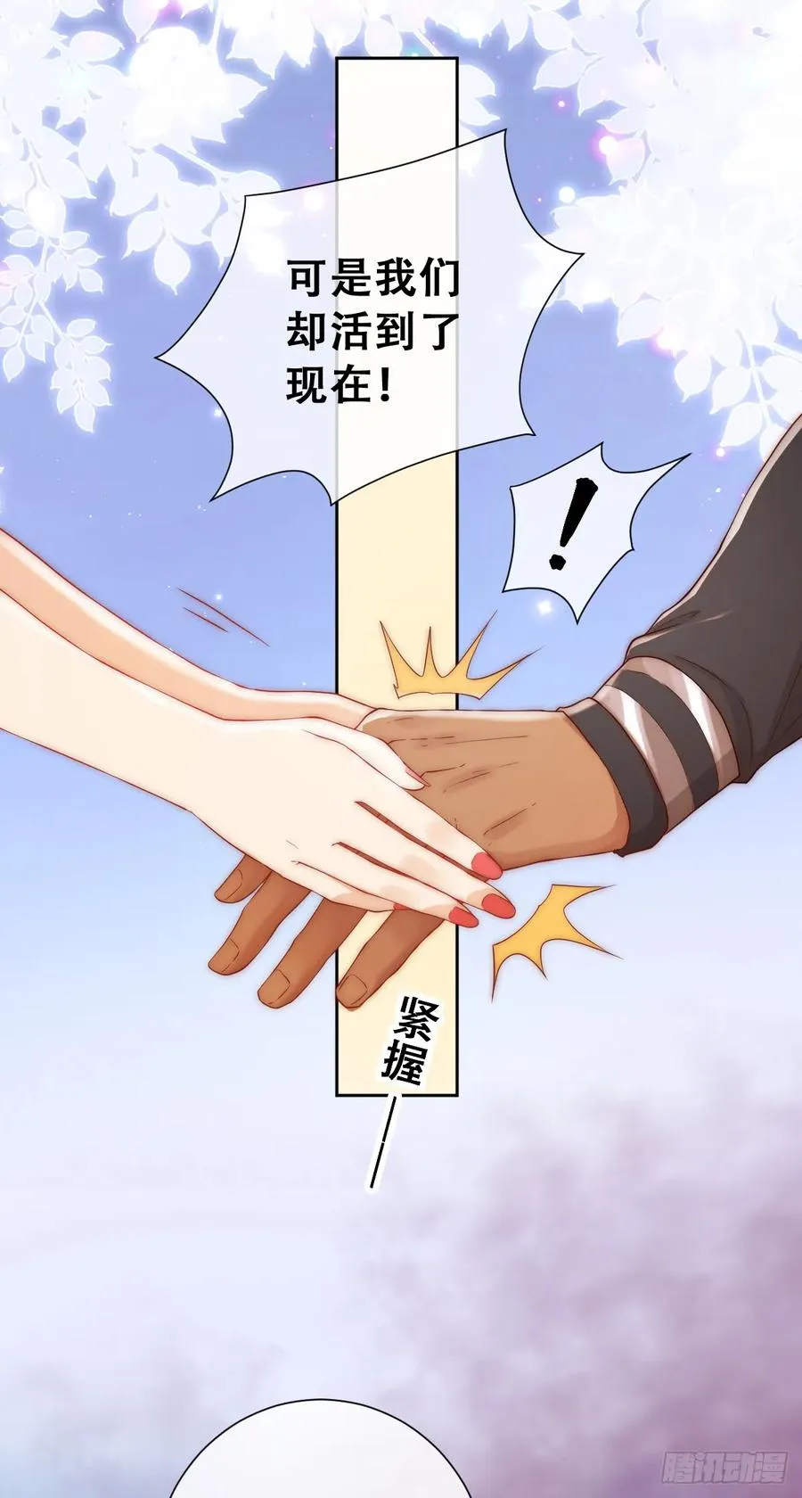 活过来的巨树17