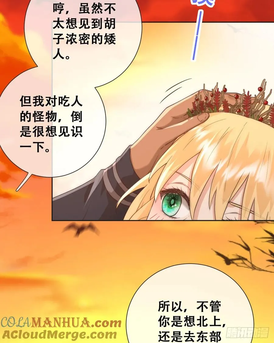 英俊的矮人王子28