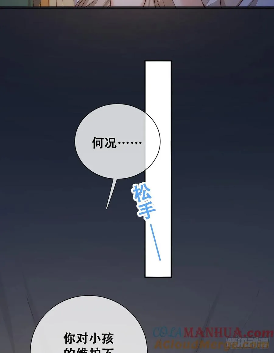 请相信我！15