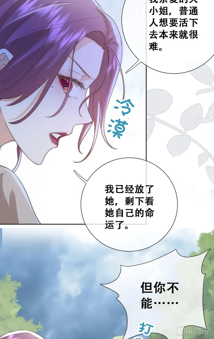 声名狼藉的贵族？29