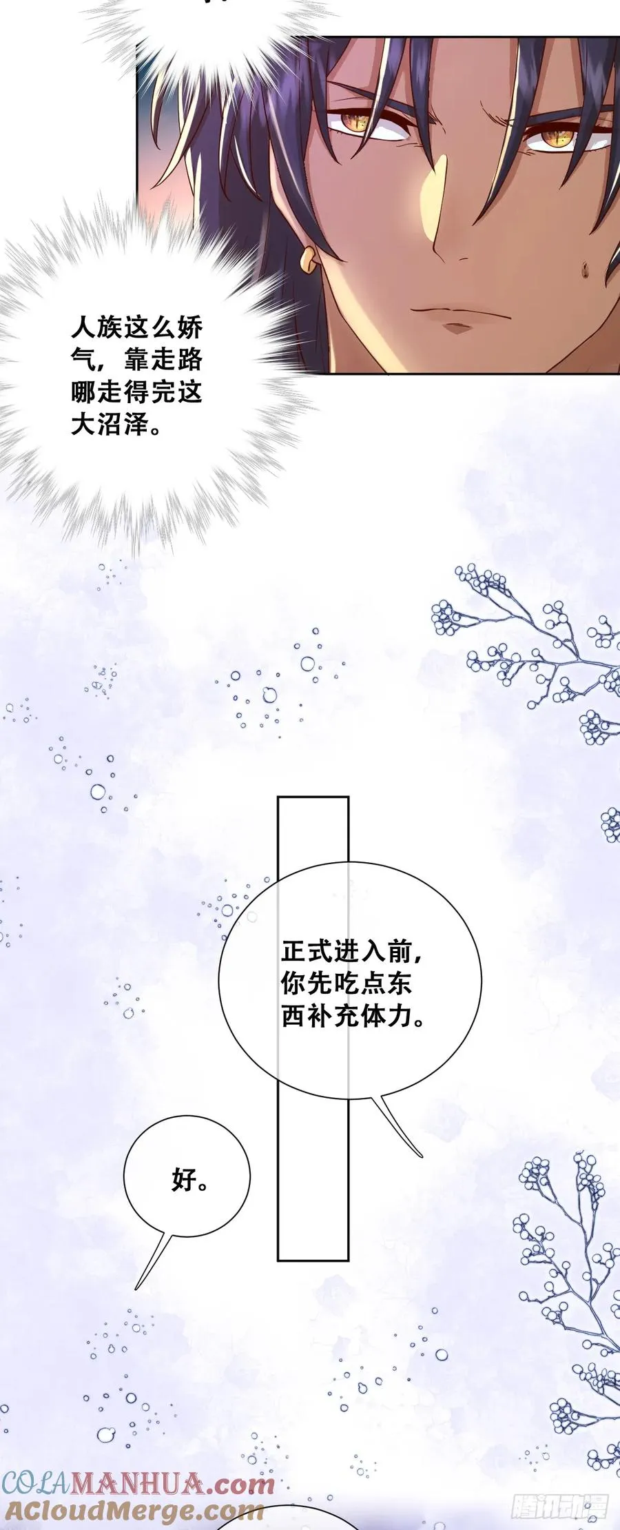 毒雾沼泽6
