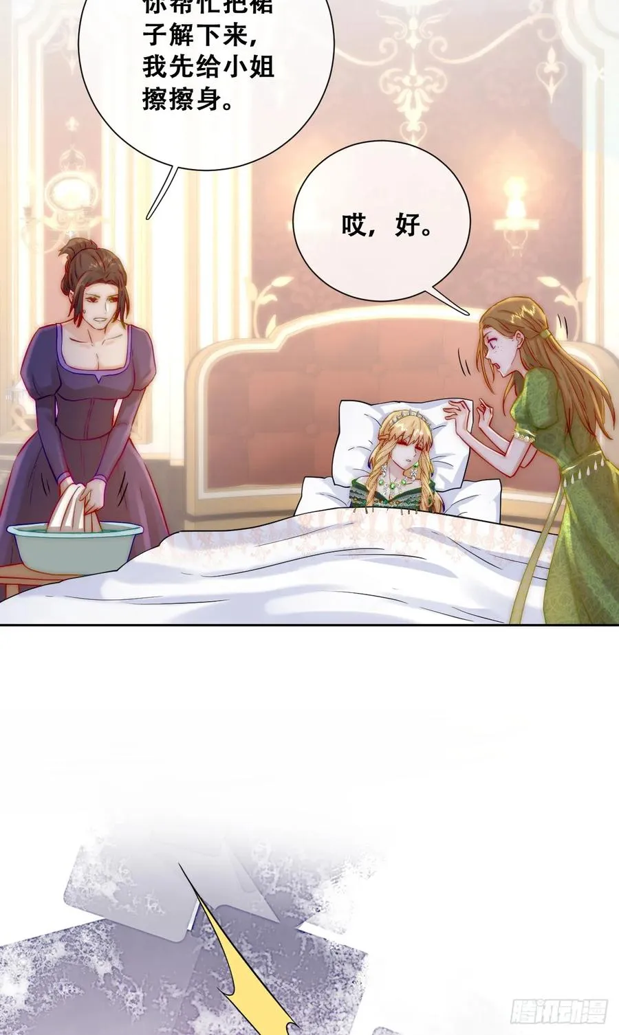 恶龙的印记？！41