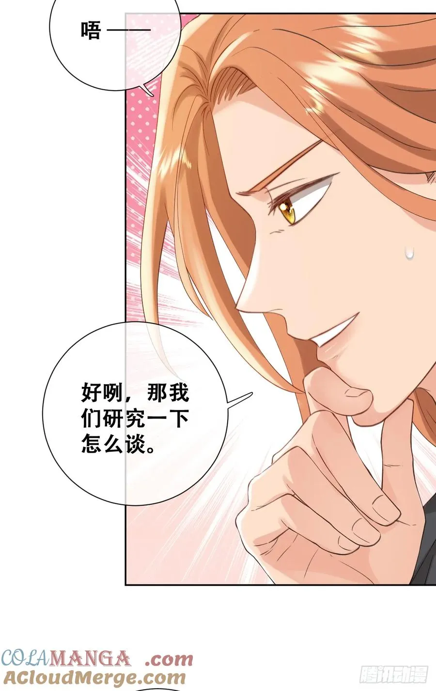 希娜不信任我了？30