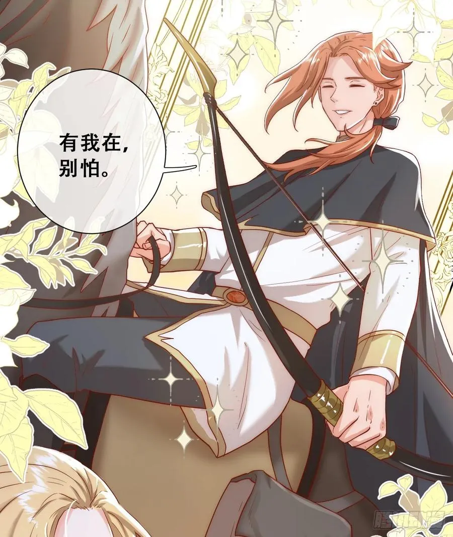 王女登基，血色婚礼8