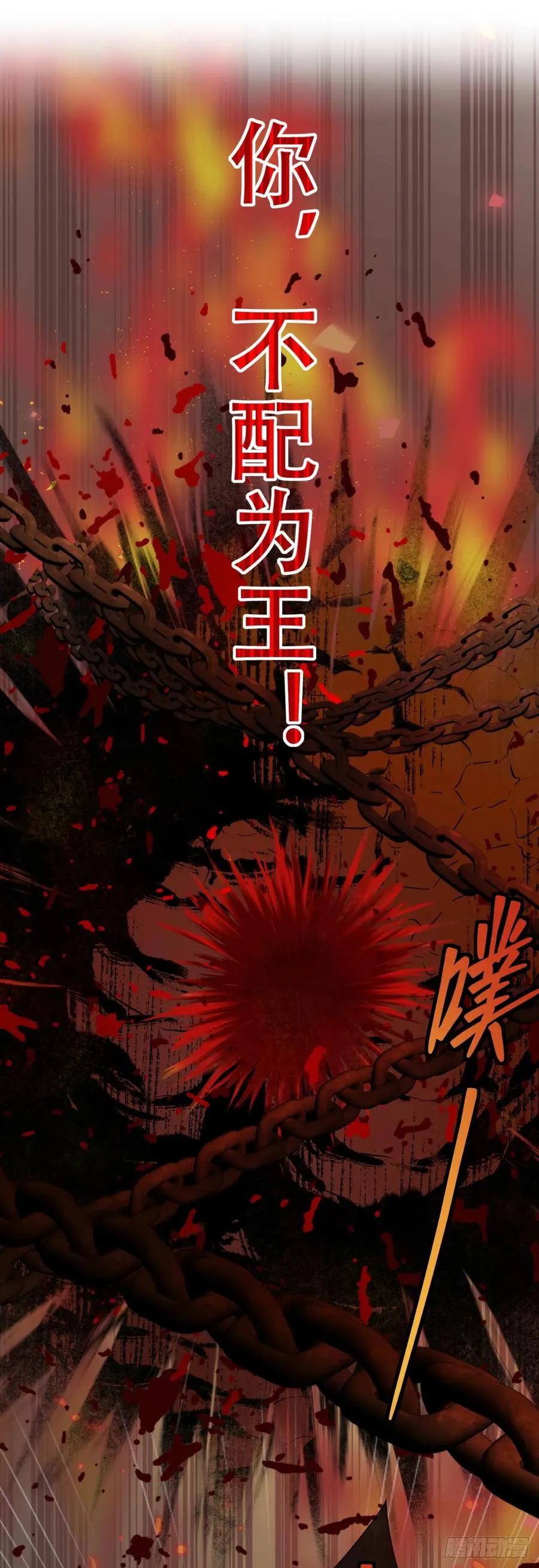 恶龙15