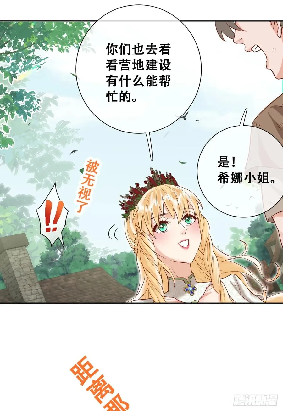 她的领地是我的了！17
