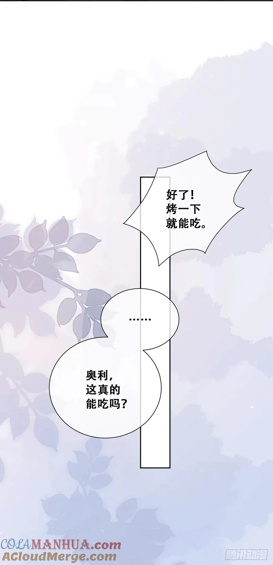公主出意外36