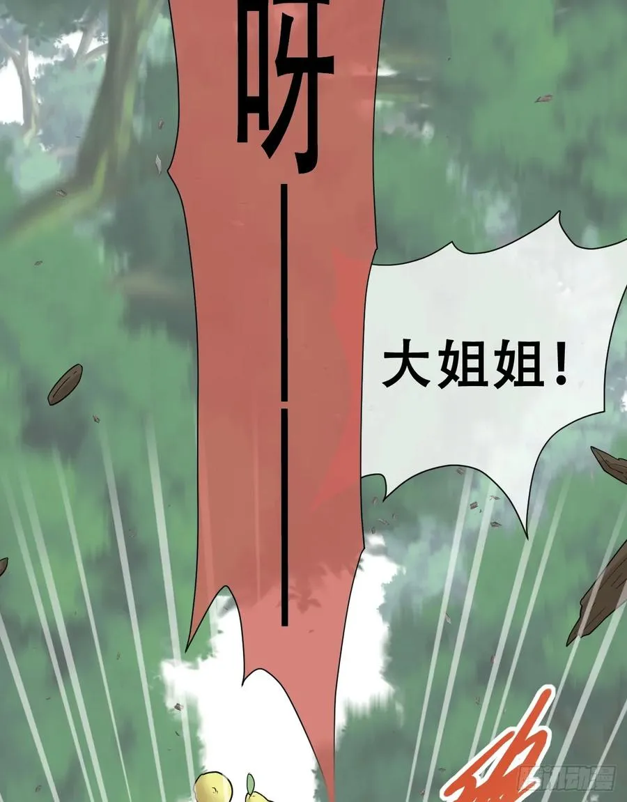 她的领地是我的了！23