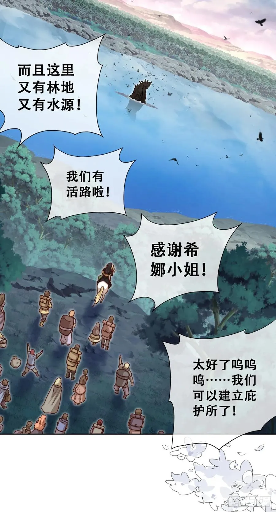 沼泽庇护所17