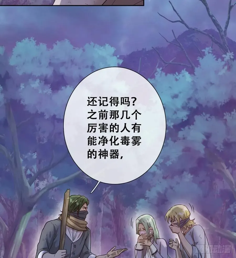 不该留在人族之中17