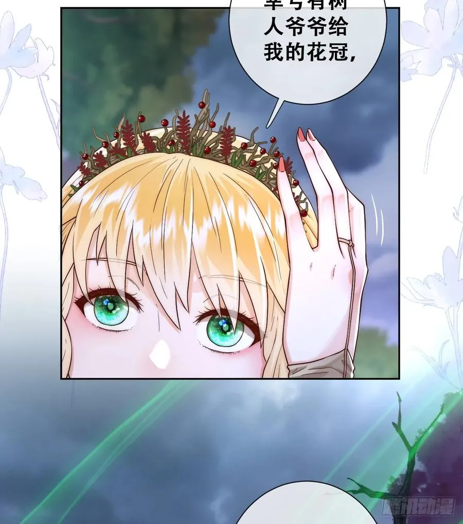 王女登基，血色婚礼23