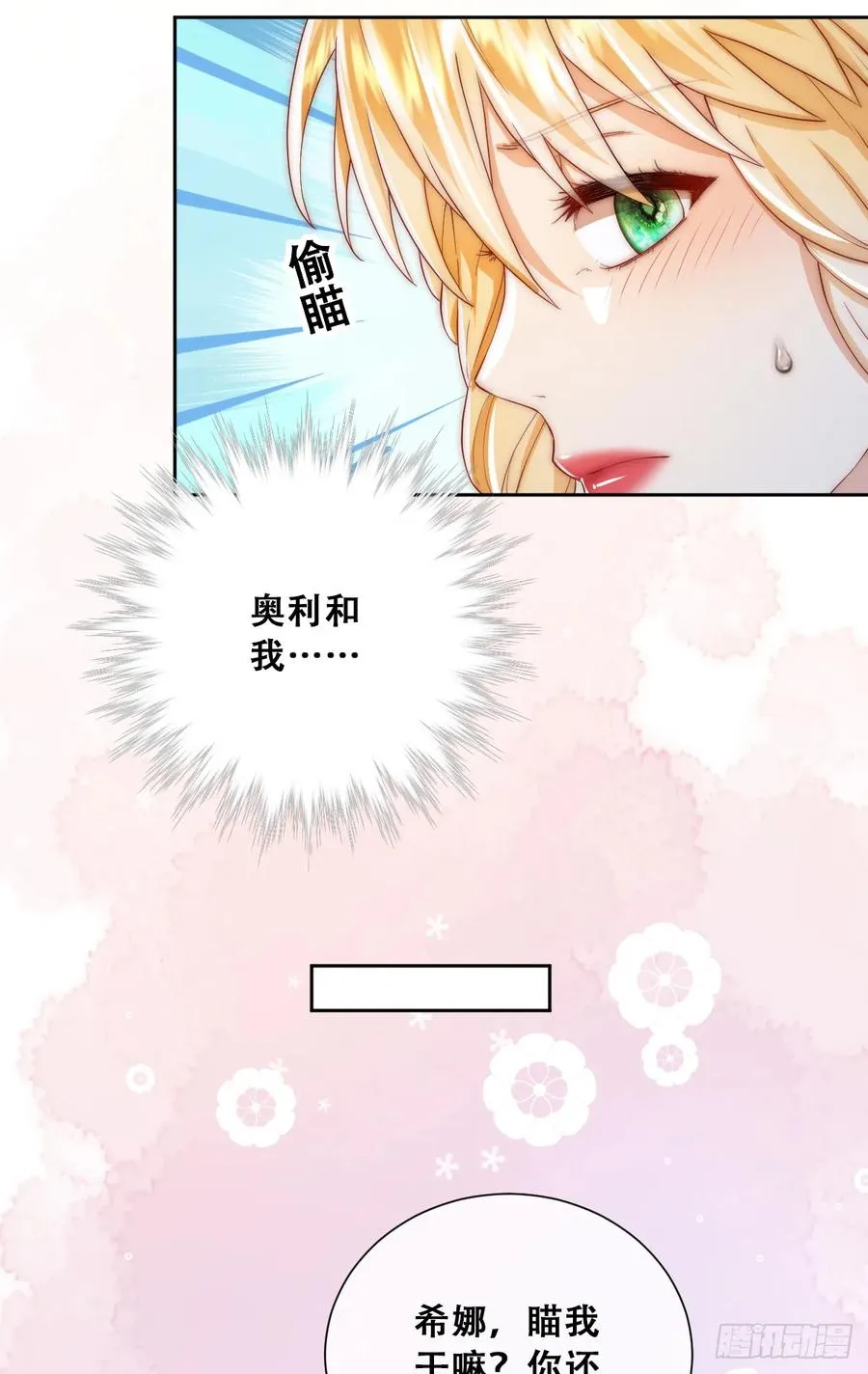 我敢和你在一起！32