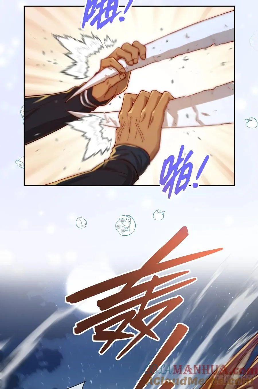公主出意外6