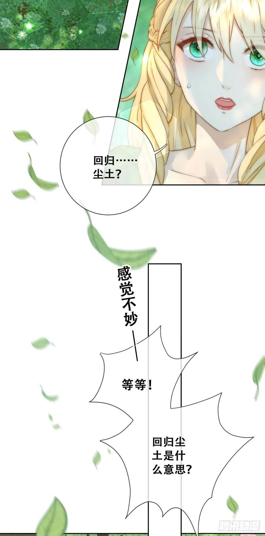 公主怎能没有王冠呢16